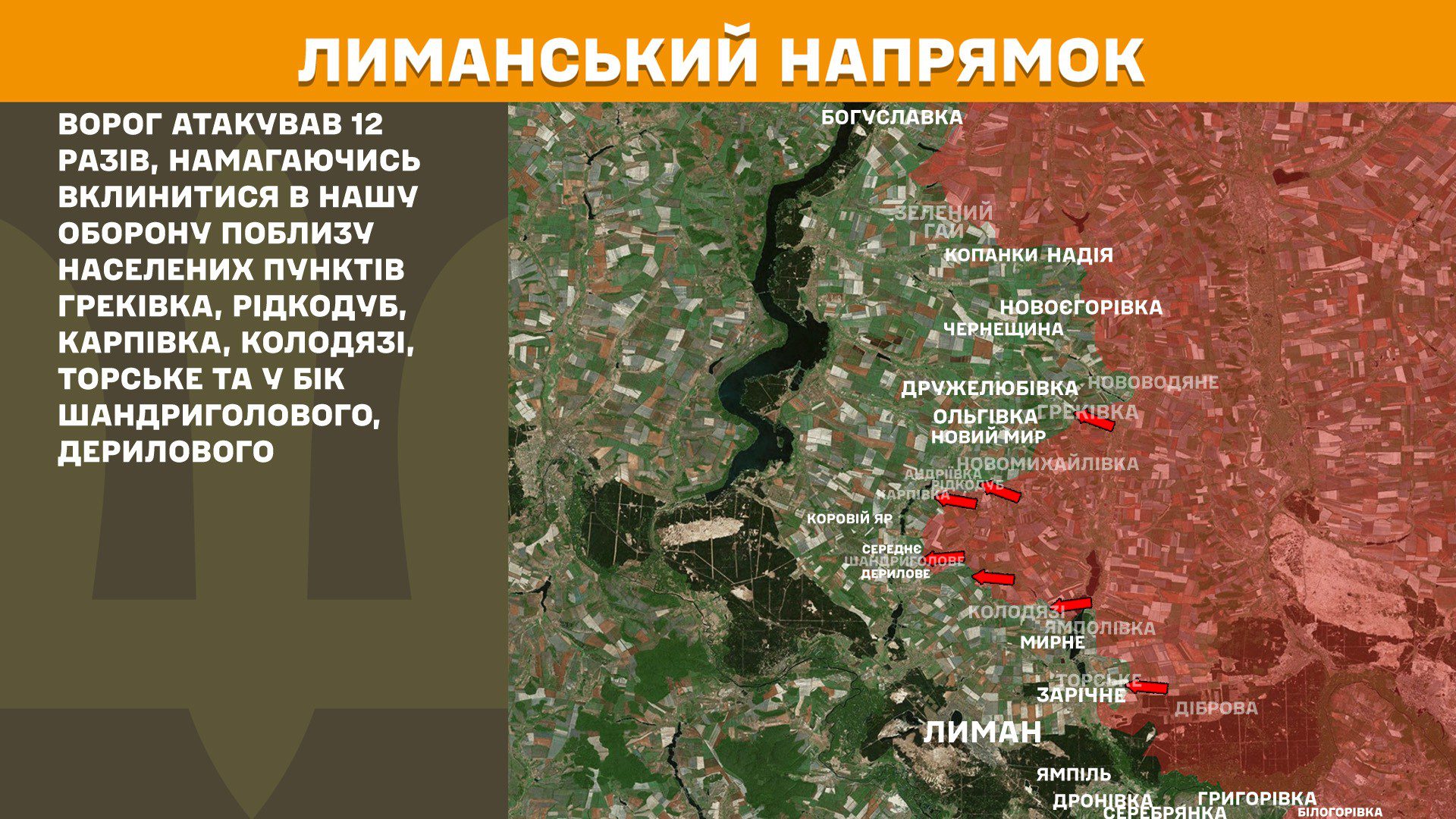 На фронті 170 боєзіткнень, понад півсотні з них на Покровському напрямку, – Генштаб ЗСУ
