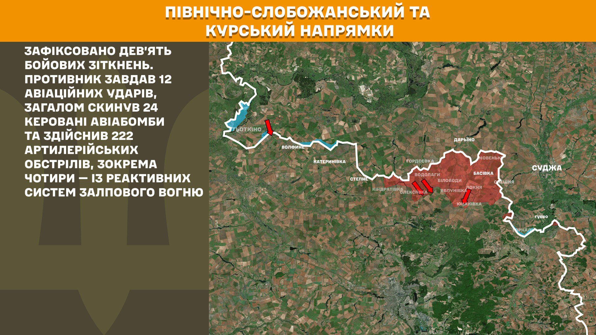 На фронті 200 боєзіткнень, половина з них Покровському та Новопавлівському напрямках, – Генштаб ЗСУ