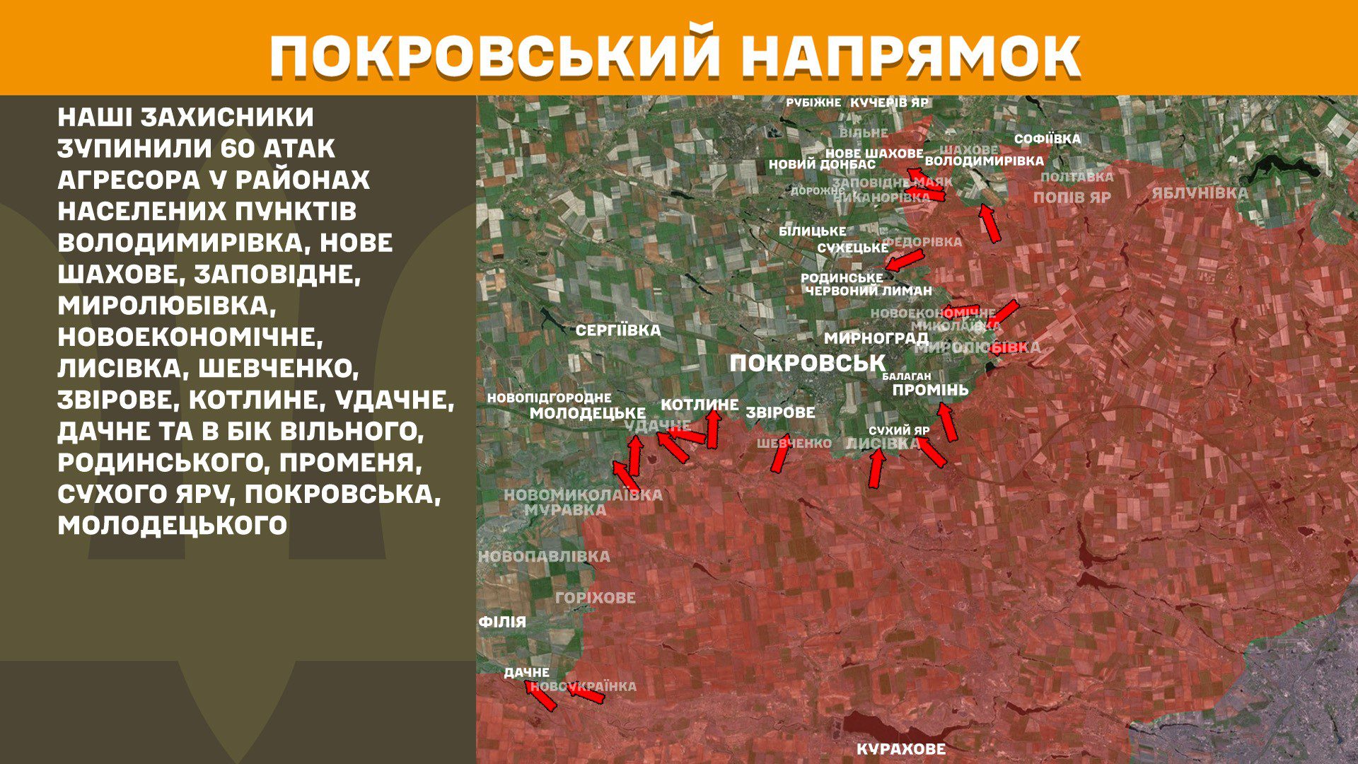На фронті 200 боєзіткнень, половина з них Покровському та Новопавлівському напрямках, – Генштаб ЗСУ