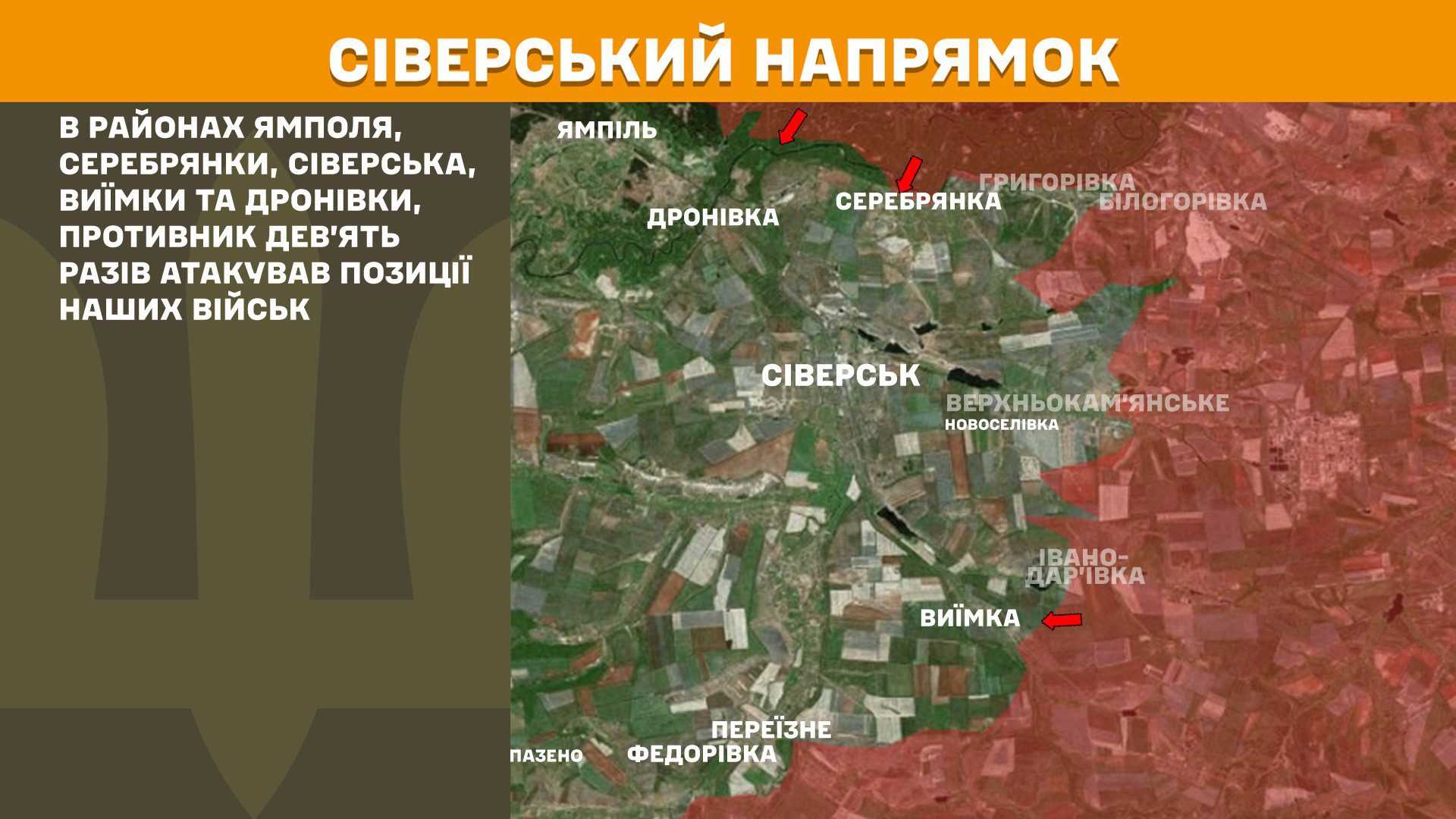 Генштаб: на фронті 165 боєзіткнень, найбільше на Покровському та Новопавлівському напрямках