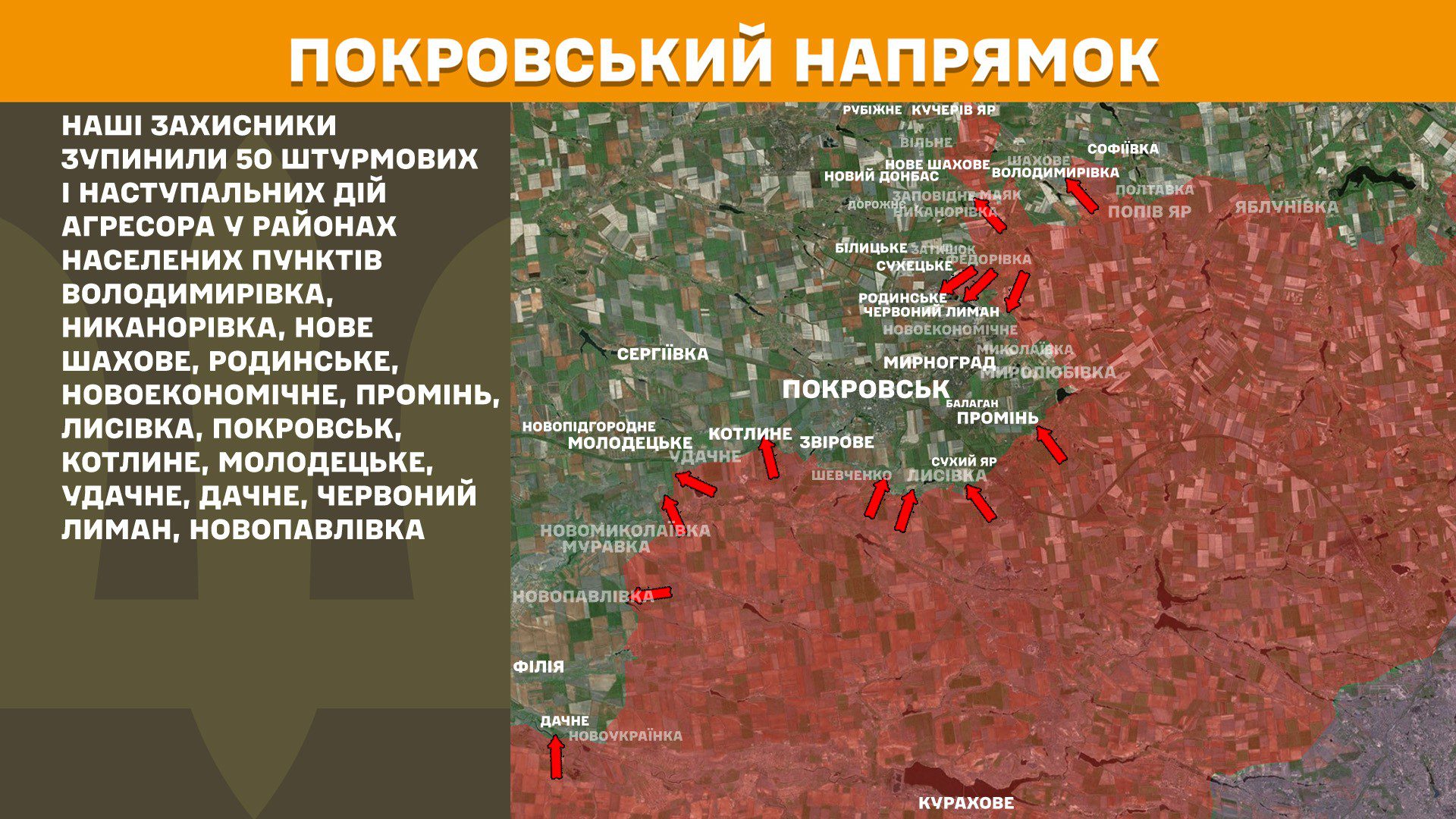 Генштаб: на фронті 165 боєзіткнень, найбільше на Покровському та Новопавлівському напрямках