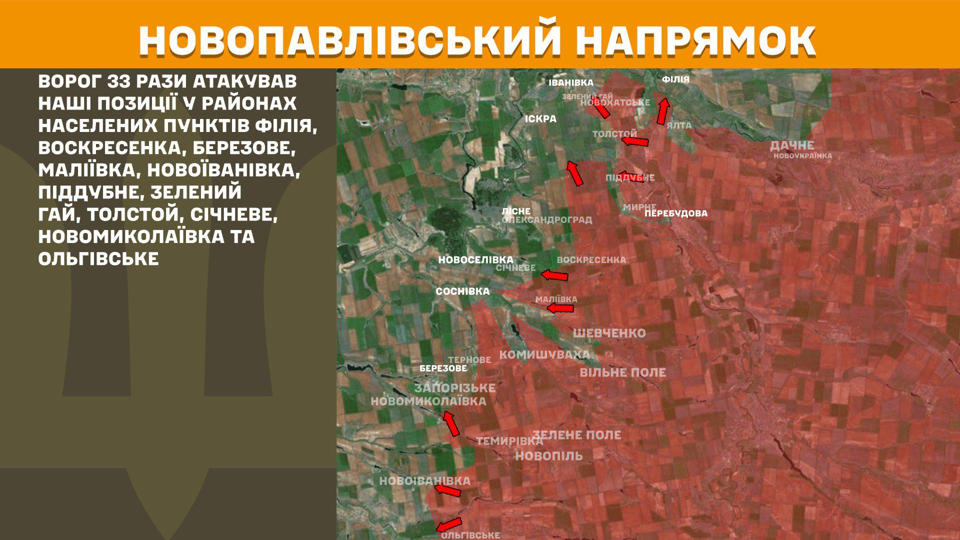 Генштаб: на фронті 165 боєзіткнень, найбільше на Покровському та Новопавлівському напрямках