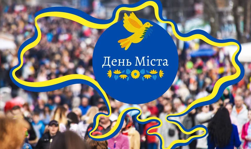 20 вересня свої Дні відзначають одразу 7 міст на Київщині