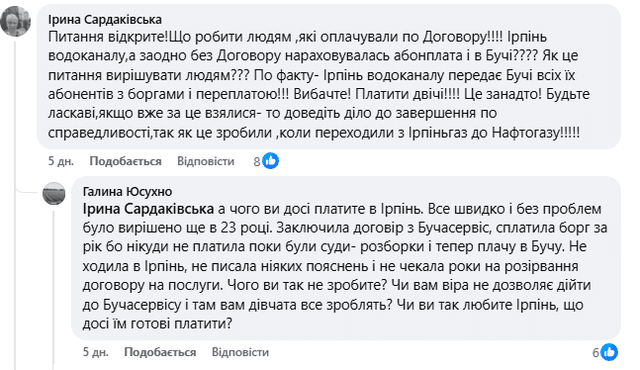 Водне перемир'я: Ірпінь та Буча перерахують абонентські борги (без назви)