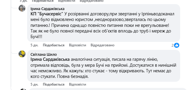 Водне перемир'я: Ірпінь та Буча перерахують абонентські борги Боргове навантаження: мешканці Бучанщини можуть залишитися з боргами через завершення конфлікту між водоканалами Бучі та Ірпеня