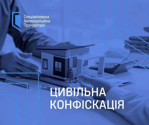 САП вимагає визнати необґрунтованими деякі активи головного митника Звягінцева