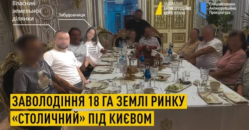 Справа ринку "Столичний": ВАКС призначив київській забудовниці заставу в 100 млн гривень