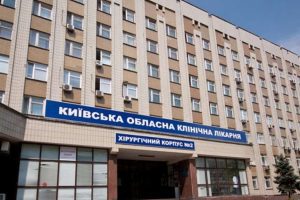 На території Київської обласної лікарні облаштовуватимуть майданчик для гольфу На території Київської обласної лікарні облаштовуватимуть майданчик для гольфу