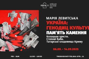 У Києві запрошують на виставку Марії Левитської “Україна. Геноцид культури”