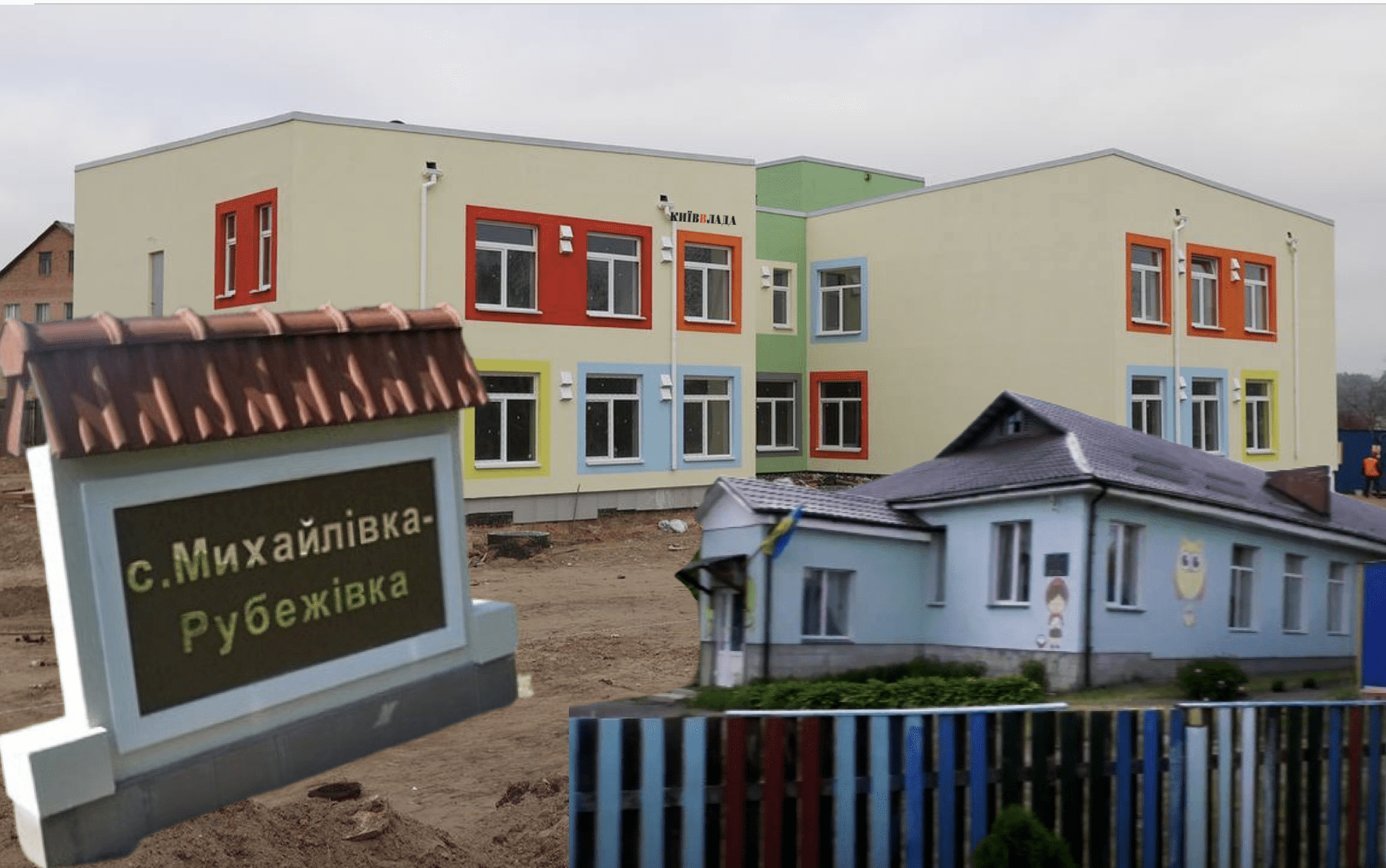 За будівництво дитсадка в Михайлівці-Рубежівці ледь не сплатити “зайвих” 30 млн гривень
