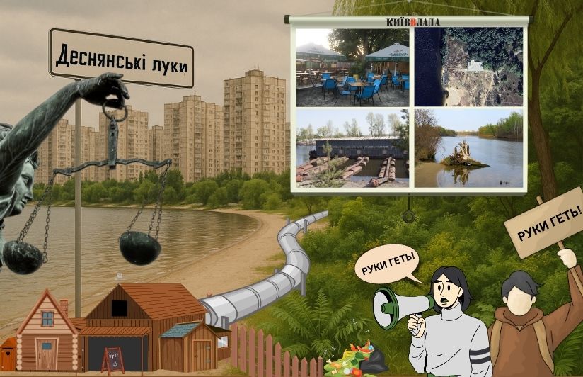 Альтанки та комунальні мережі: чому статус заказника не зупиняє втручання у територію столичного заказника “Деснянські луки”