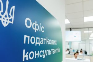 У Києві розпочав роботу Офіс податкових консультантів У Києві розпочав роботу Офіс податкових консультантів