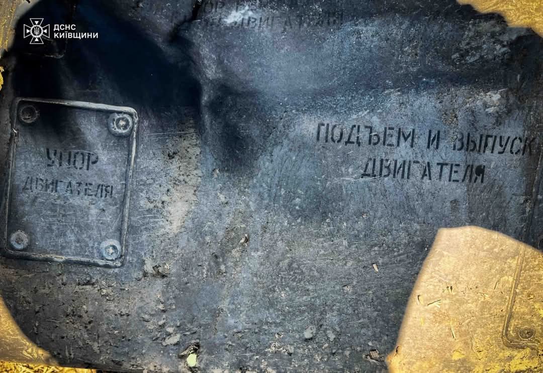 На Білоцерківщині сапери знешкодили уламки ракети Х-101 із бойовою частиною  (без назви)