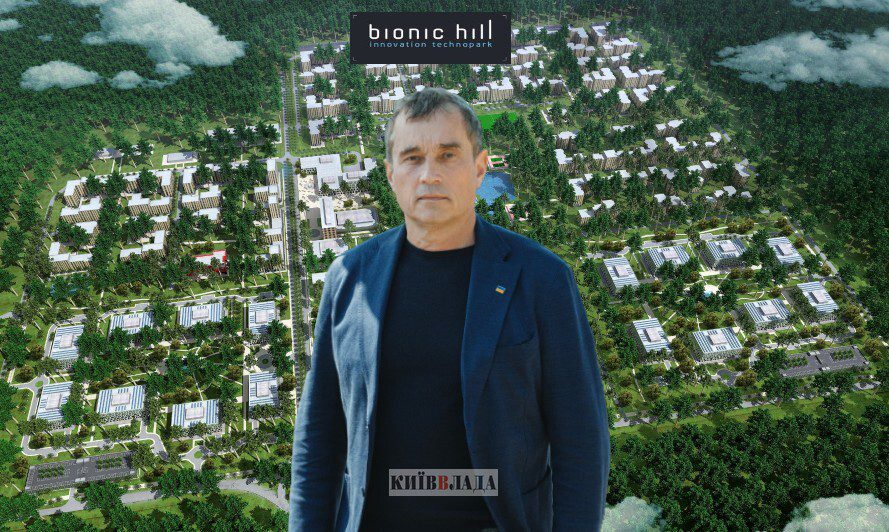 Тінь “BIONIC Hill”: Нацполіція розслідує, як 147 га столичної землі опинилися у компанії Василя Хмельницького