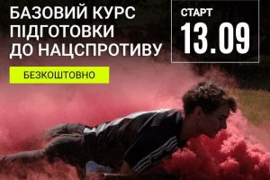 Мешканців Броварського, Бучанського та Вишгородського районів запрошують на безкоштовний курс підготовки до нацспротиву