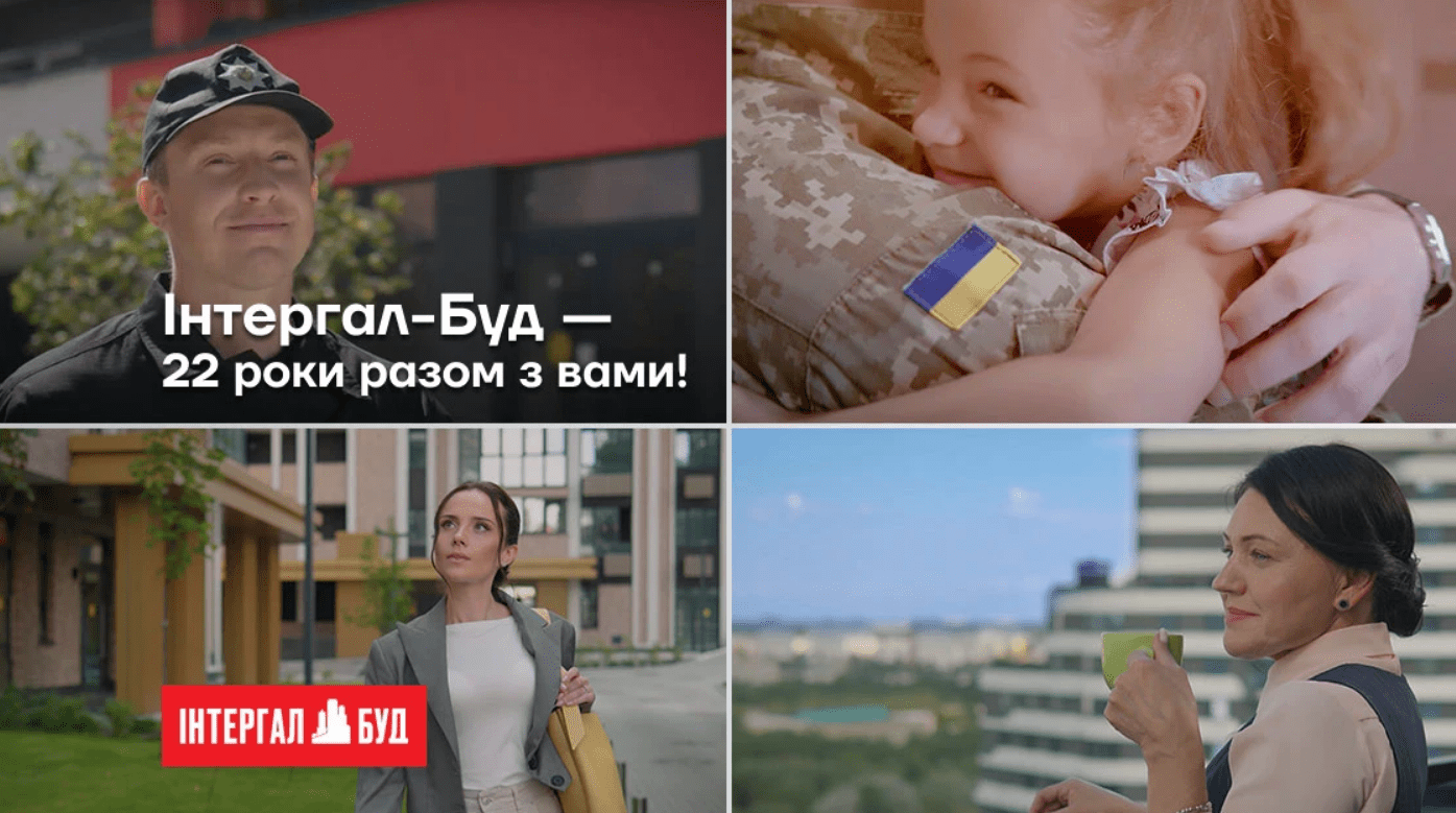 Інтергал-Буд презентував нове корпоративне відео з нагоди 22-річчя компанії