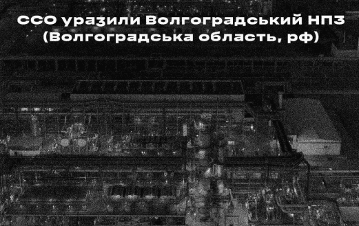 Українські безпилотники уразили Волгоградський НПЗ та комплекс «Газпром нефтехим Салават»