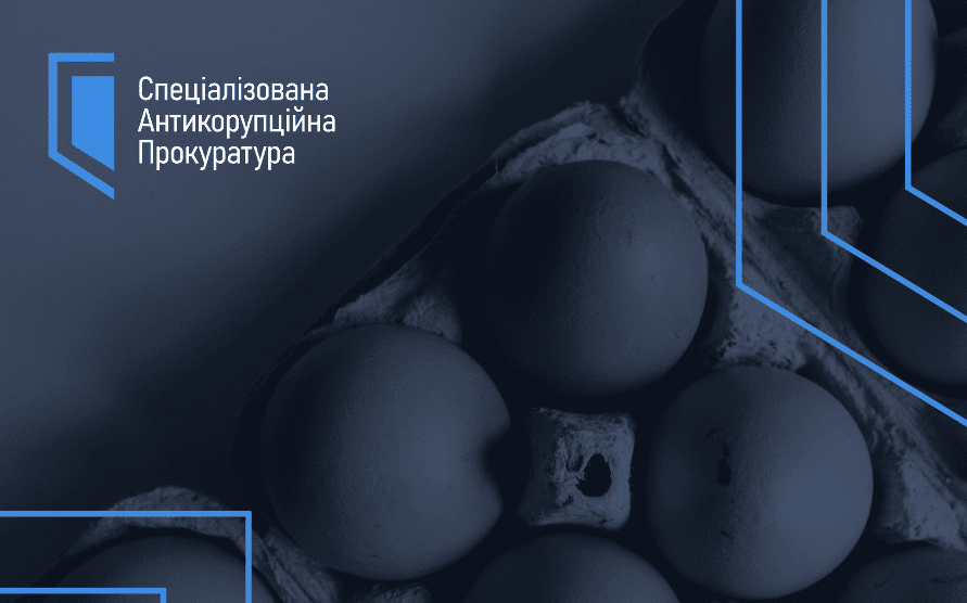 «Золоті яйця» Міноборони: САП та НАБУ завершили слідство у справі