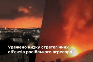 Сили оборони уразили НПЗ у Саратовській та Самарській областях рф