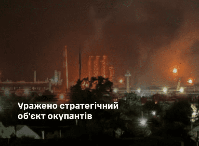 Сили оборони уразили Афіпський НПЗ у Краснодарському краї рф
