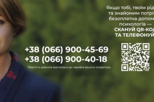 Київська ОДА доєдналася до спільної ініціативи з безкоштовної психологічної та соціальної підтримки людей з вразливих груп Київська ОДА доєдналася до спільної ініціативи з безкоштовної психологічної та соціальної підтримки людей з вразливих груп