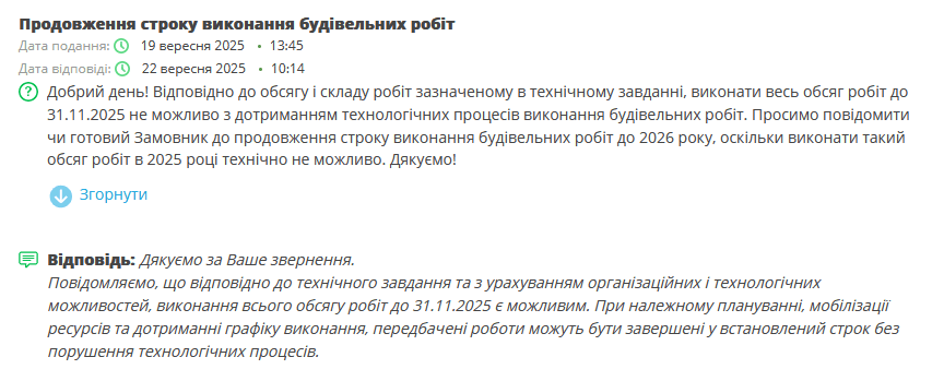 Київський спортивний ліцей збираються відновити за два місяці, витративши понад 32 млн гривень Київський спортивний ліцей за понад 32 млн гривень встановлюватиметься після ворожого обстрілу