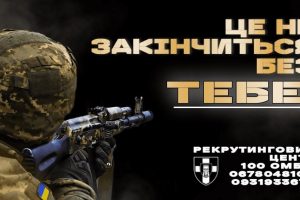 100 ОМБ ЗСУ запрошує на службу в підрозділах – долучайся до “Сталевої Сотки” 100 ОМБ ЗСУ запрошує на службу в підрозділах - долучайся до “Сталевої Сотки”