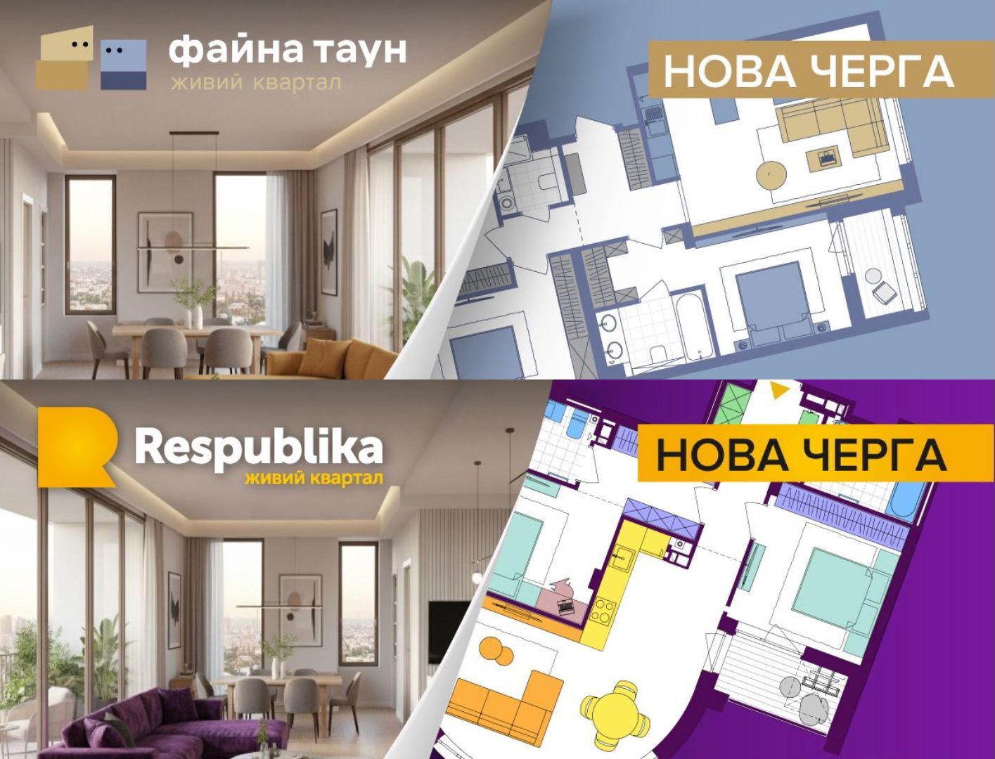 KAN Development відкрив продажі нових будинків у ЖК “Файна Таун” та “Республіка”