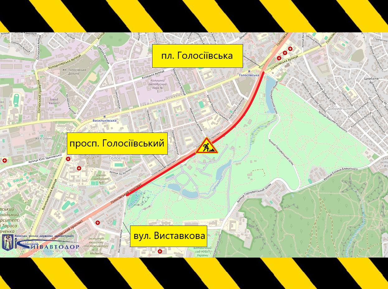 У Києві до кінця осені обмежуватимуть рух пішоходів Голосіївським проспектом (схема)