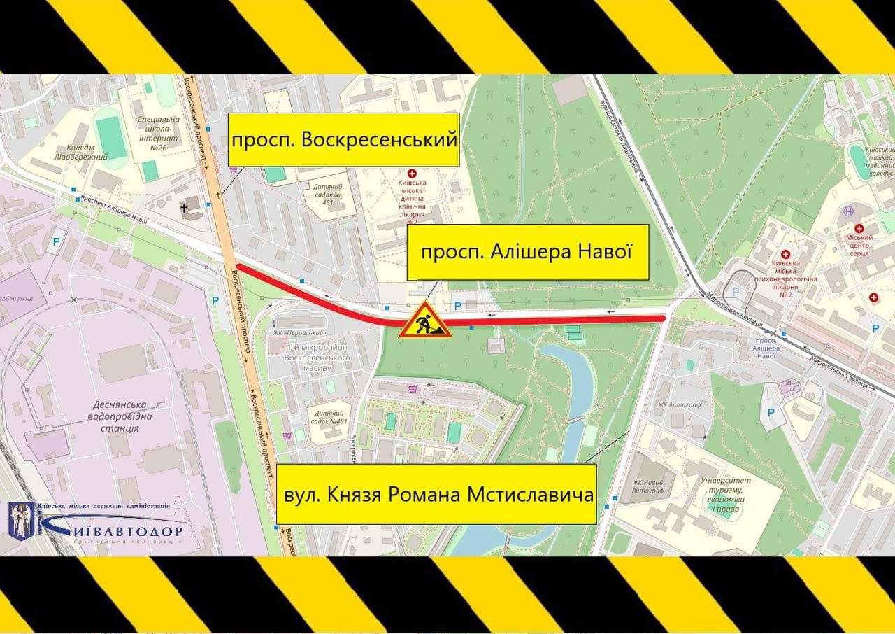 У Дніпровському районі частково обмежать рух транспорту проспектом Алішера Навої (схема)