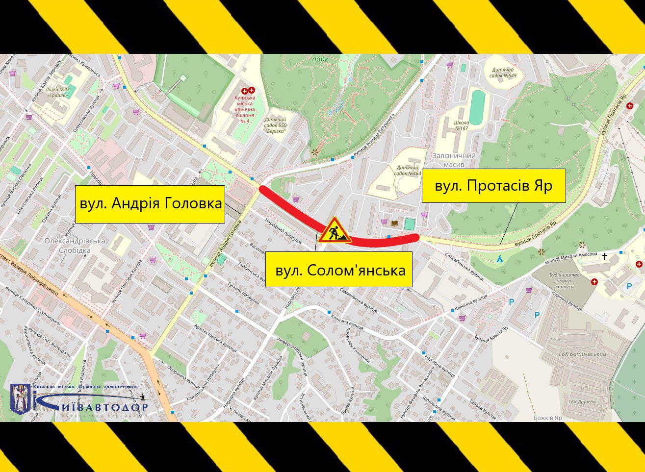 У Солом’янському районі столиці кілька днів обмежуватимуть рух двома вулицями (схема) У Солом’янському районі столиці кілька днів обмежуватимуть рух двома вулицями (схема)