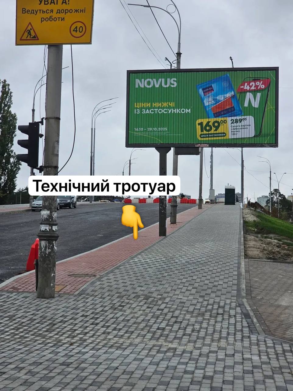 «Київавтодор» спростував фейк про велодоріжку з опорами посередині на Дарницькому мосту (без назви)