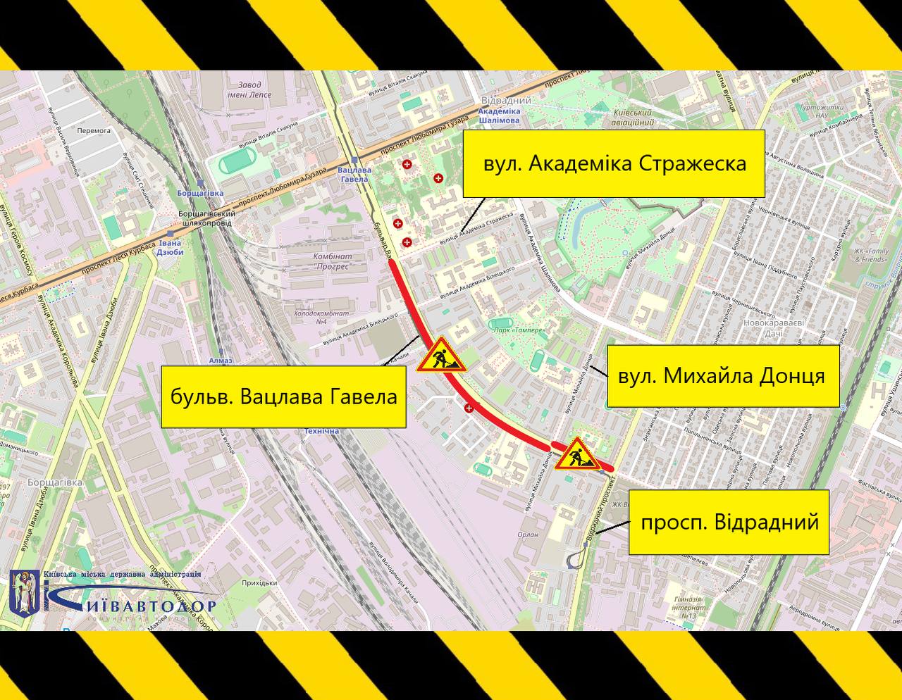 Із 23 до 26 жовтня обмежуватимуть рух бульваром Вацлава Гавела (схеми)