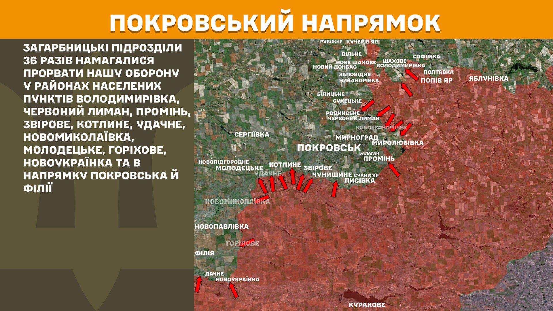 Протягом минулої доби зафіксовано 162 боєзіткнення, - Генштаб ЗСУ