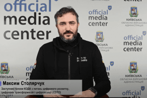 Київщина розвиває цифровізацію: про основні напрями роботи розповів заступник голови КОДА (відео) Київщина розвиває цифровізацію: про основні напрями роботи розповів заступник голови КОДА (відео)