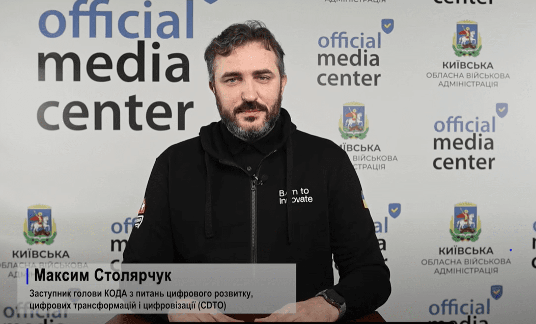 Київщина розвиває цифровізацію: про основні напрями роботи розповів заступник голови КОДА (відео)