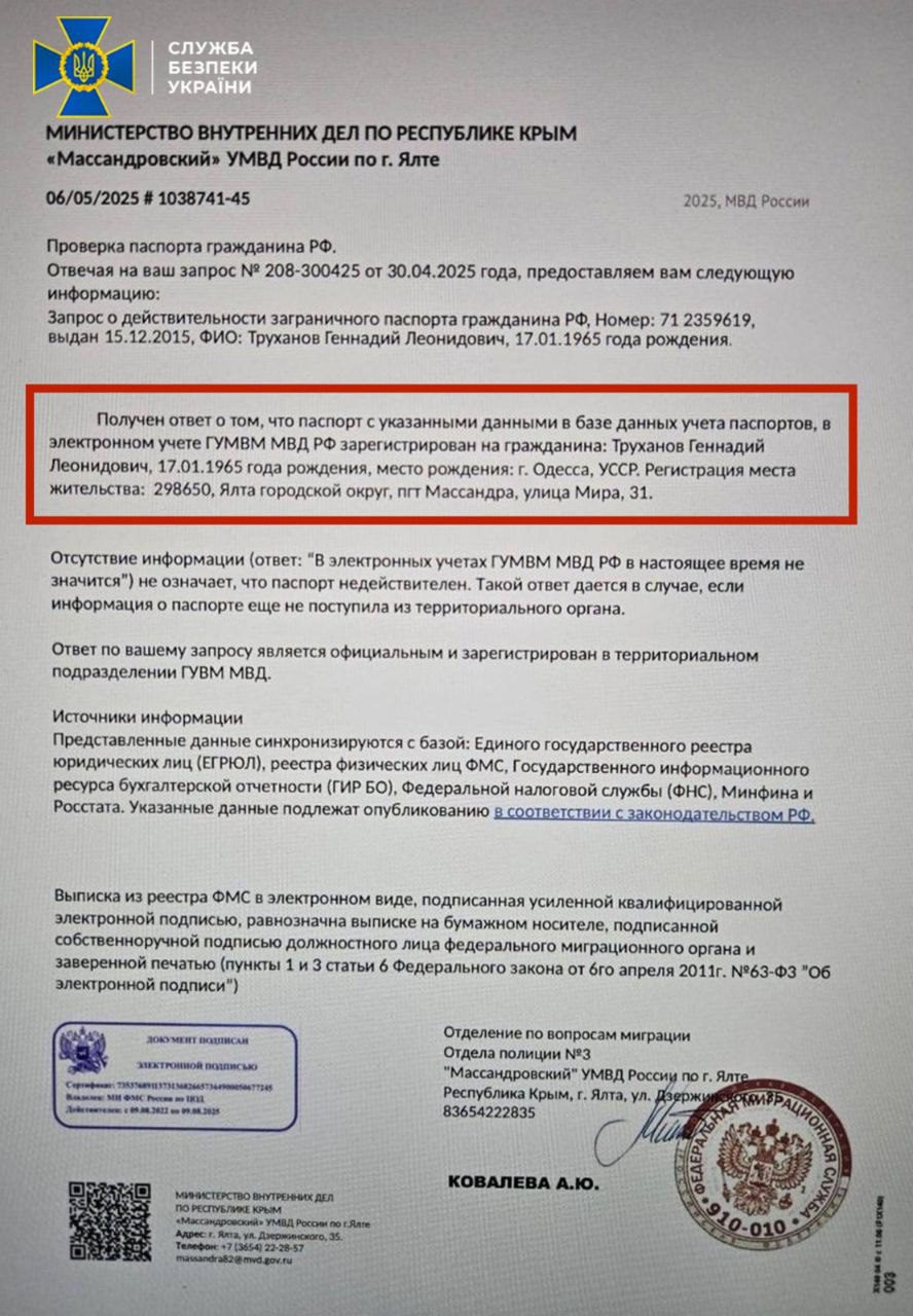 Геннадія Труханова позбавили українського громадянства