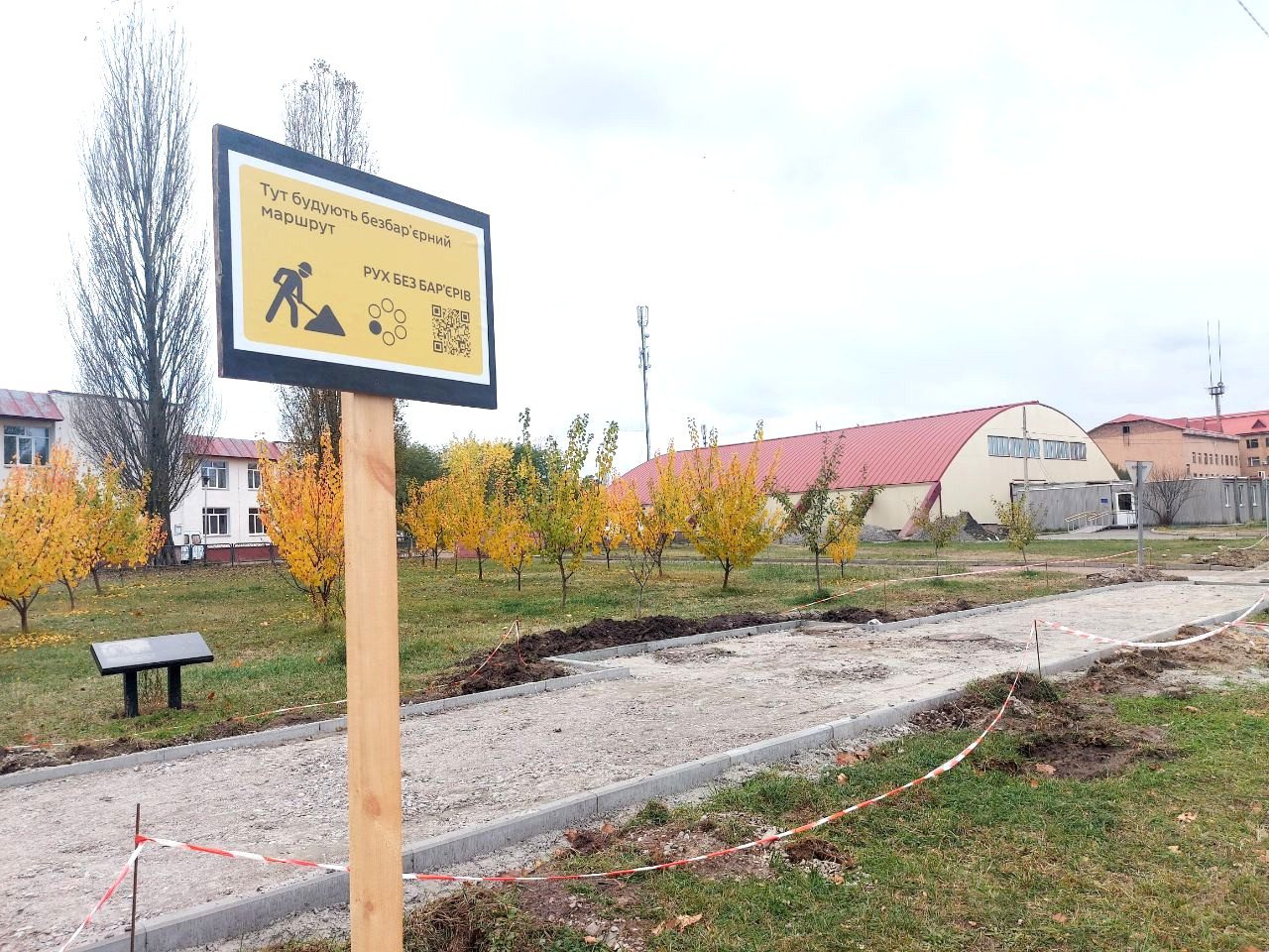 У Славутичі стартували практичні роботи в межах проєкту «Рух без бар’єрів»