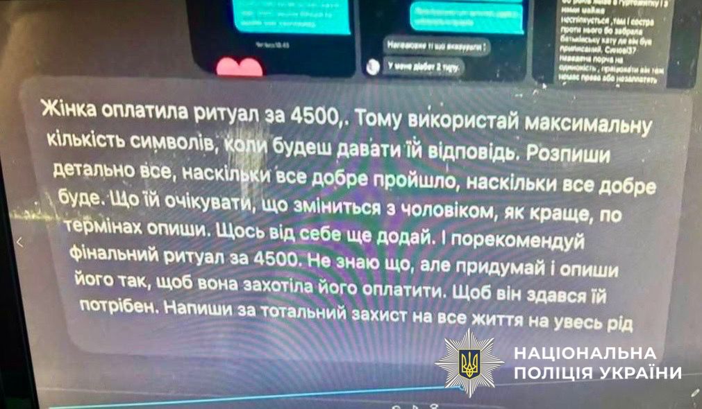 У Києві викрили псевдомольфара, який «знімав порчу» та шукав зниклих через соцмережі