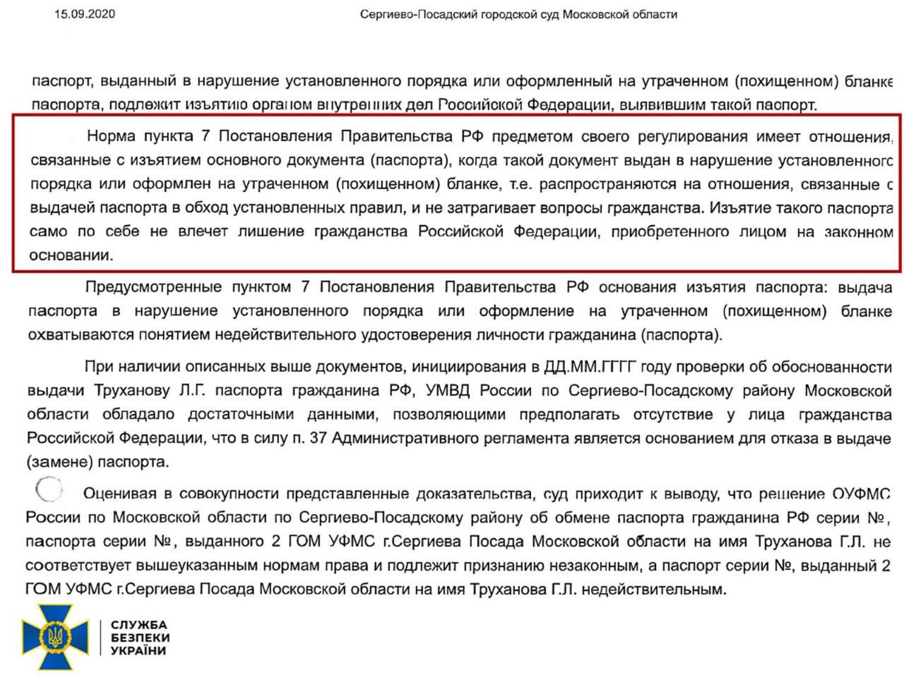 Геннадія Труханова позбавили українського громадянства