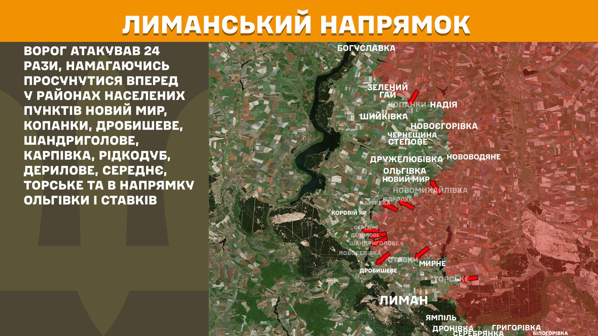 ЗСУ відбили 234 атаки, найгарячіше на Покровському напрямку, – Генштаб