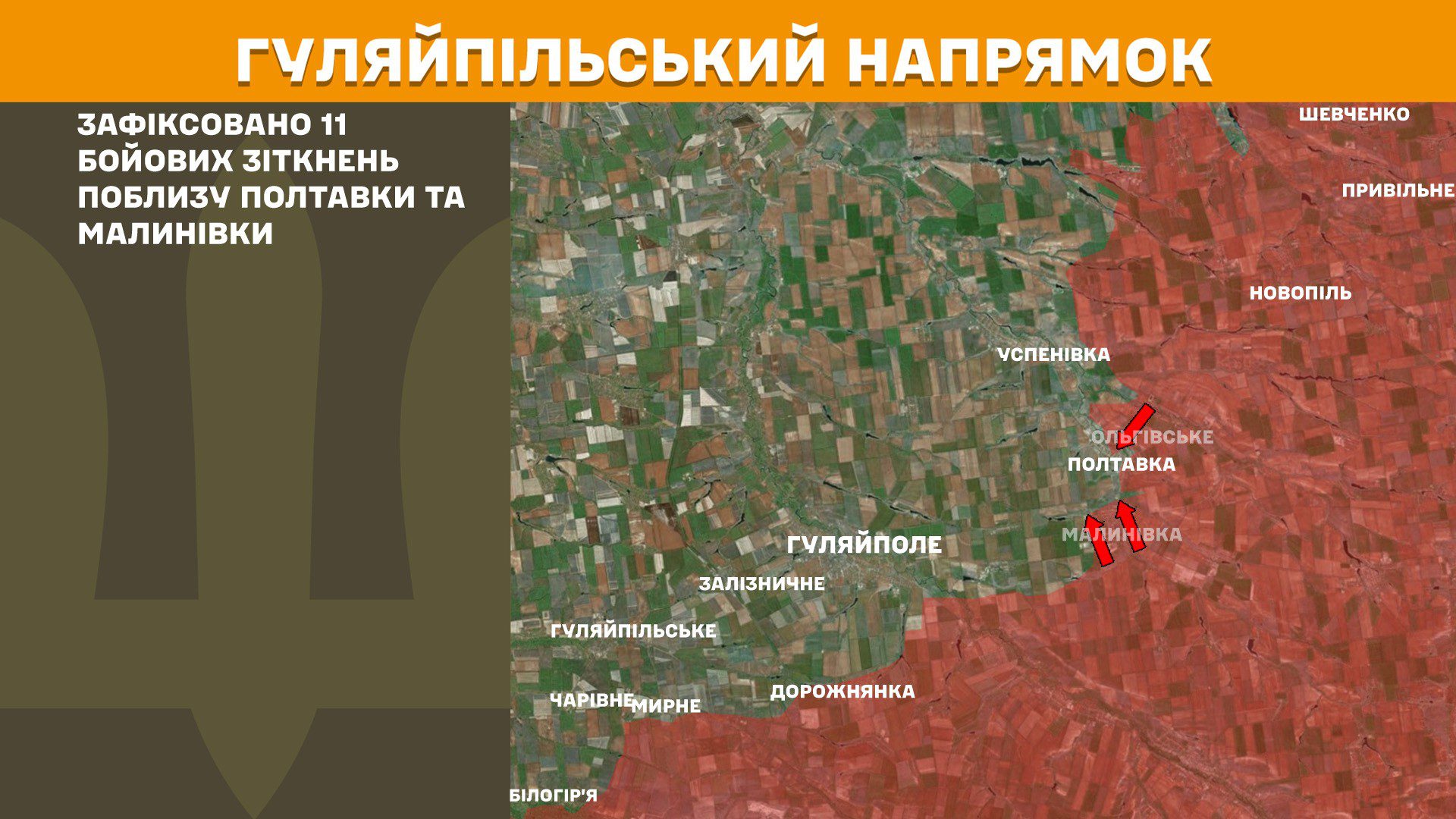 На фронті 200 бойових зіткнень, найбільше на Покровському та Новопавлівському напрямках, – Генштаб ЗСУ