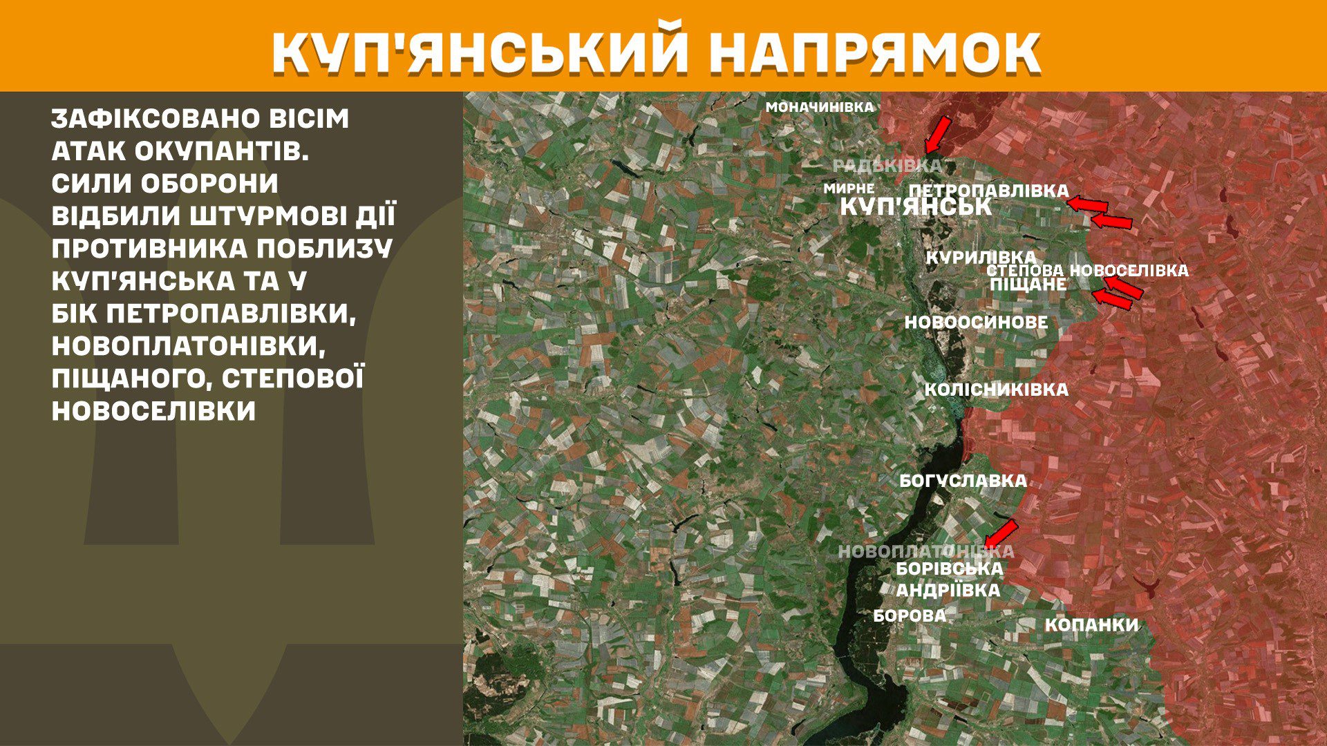 На фронті 200 бойових зіткнень, найбільше на Покровському та Новопавлівському напрямках, – Генштаб ЗСУ