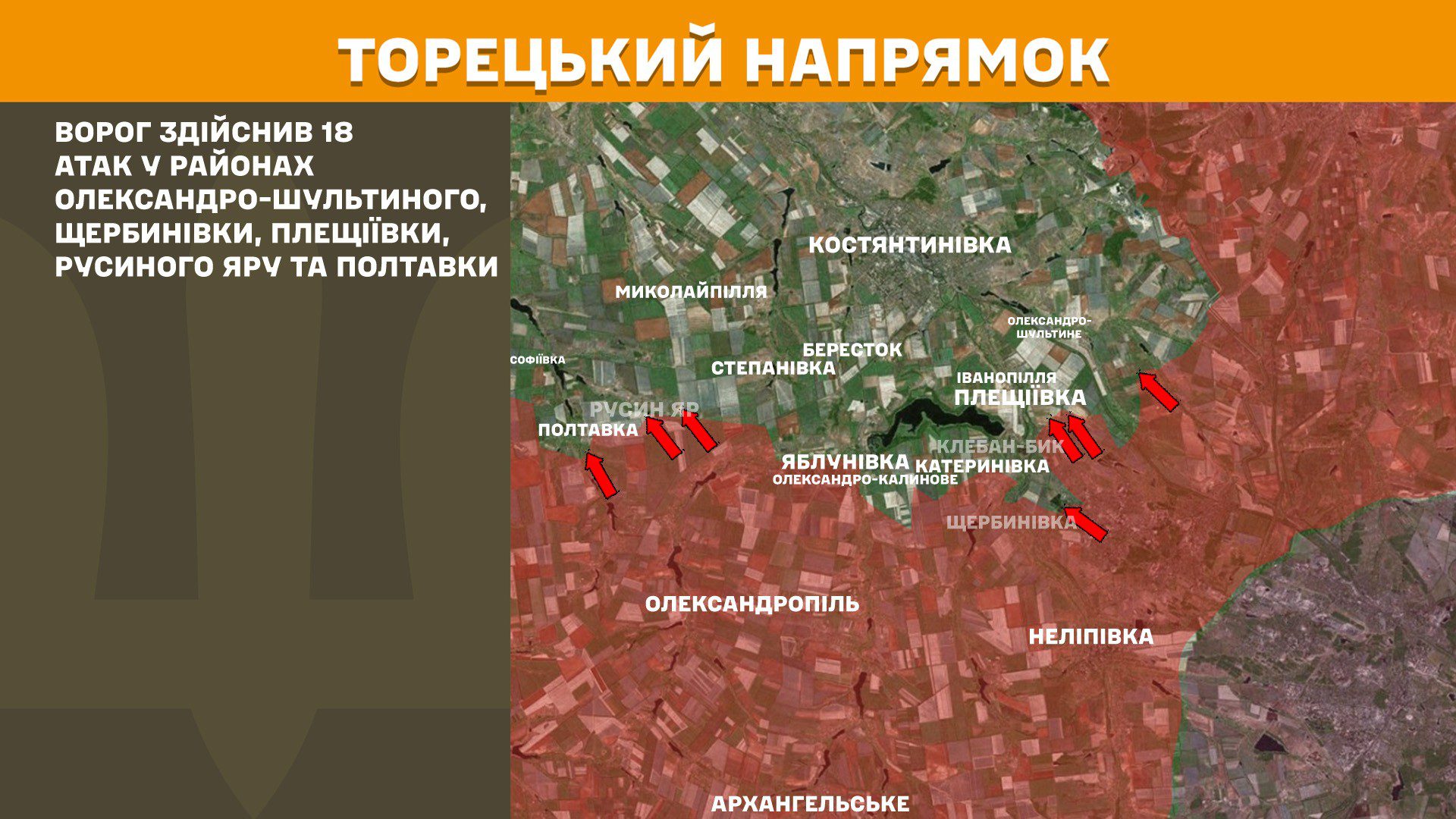 На фронті 200 бойових зіткнень, найбільше на Покровському та Новопавлівському напрямках, – Генштаб ЗСУ