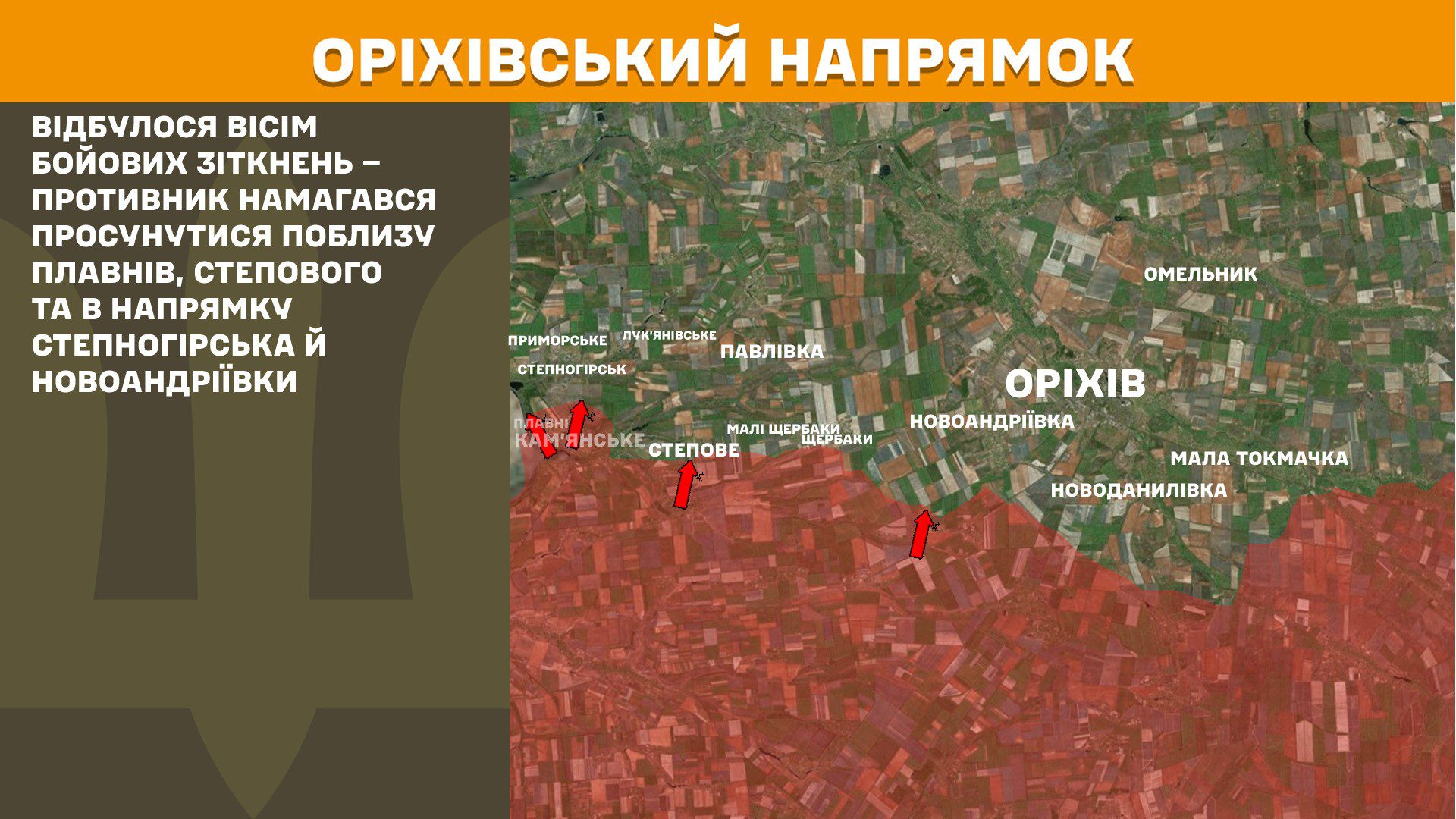На фронті 200 бойових зіткнень, найбільше на Покровському та Новопавлівському напрямках, – Генштаб ЗСУ