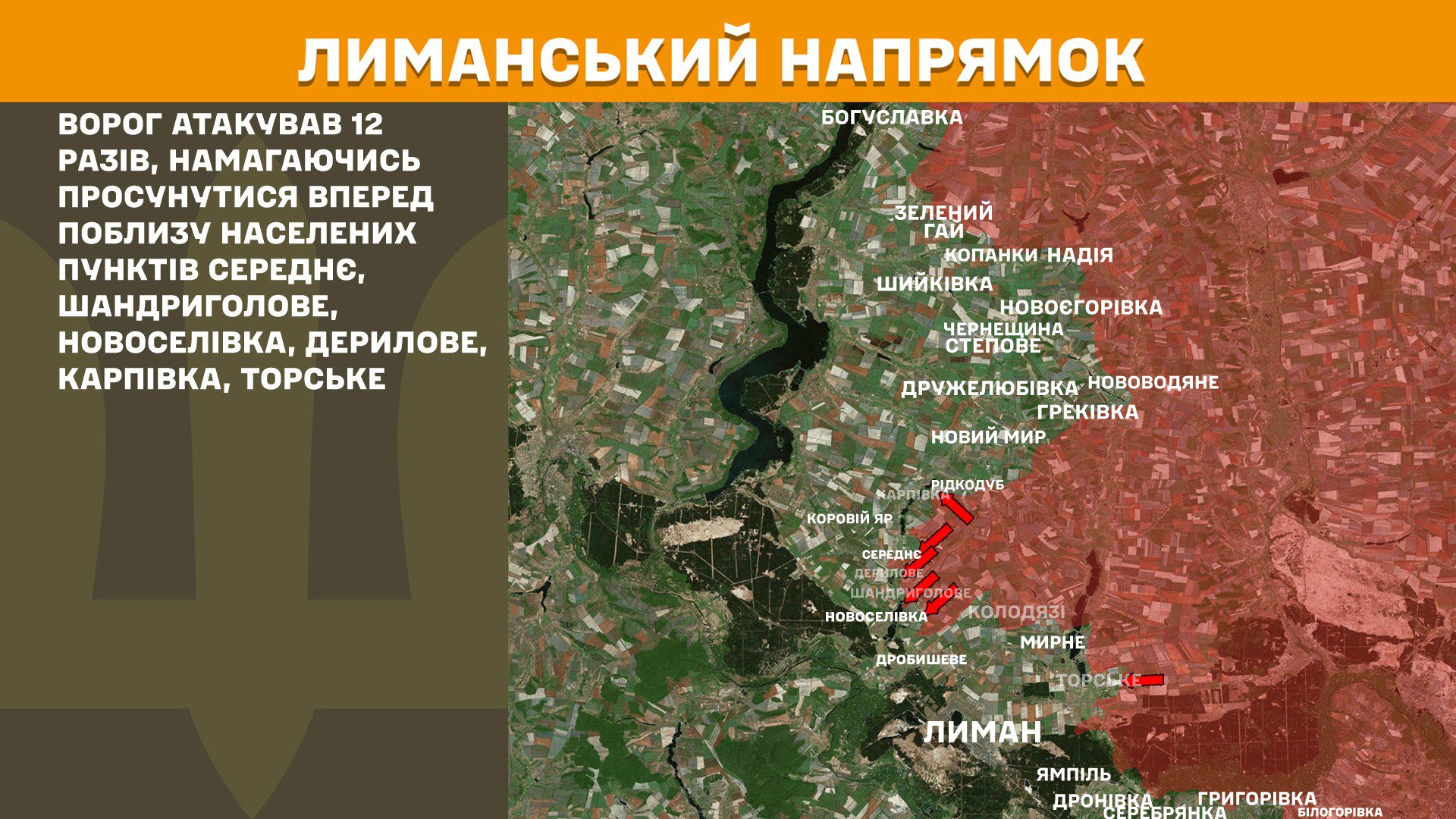 На фронті 200 бойових зіткнень, найбільше на Покровському та Новопавлівському напрямках, – Генштаб ЗСУ