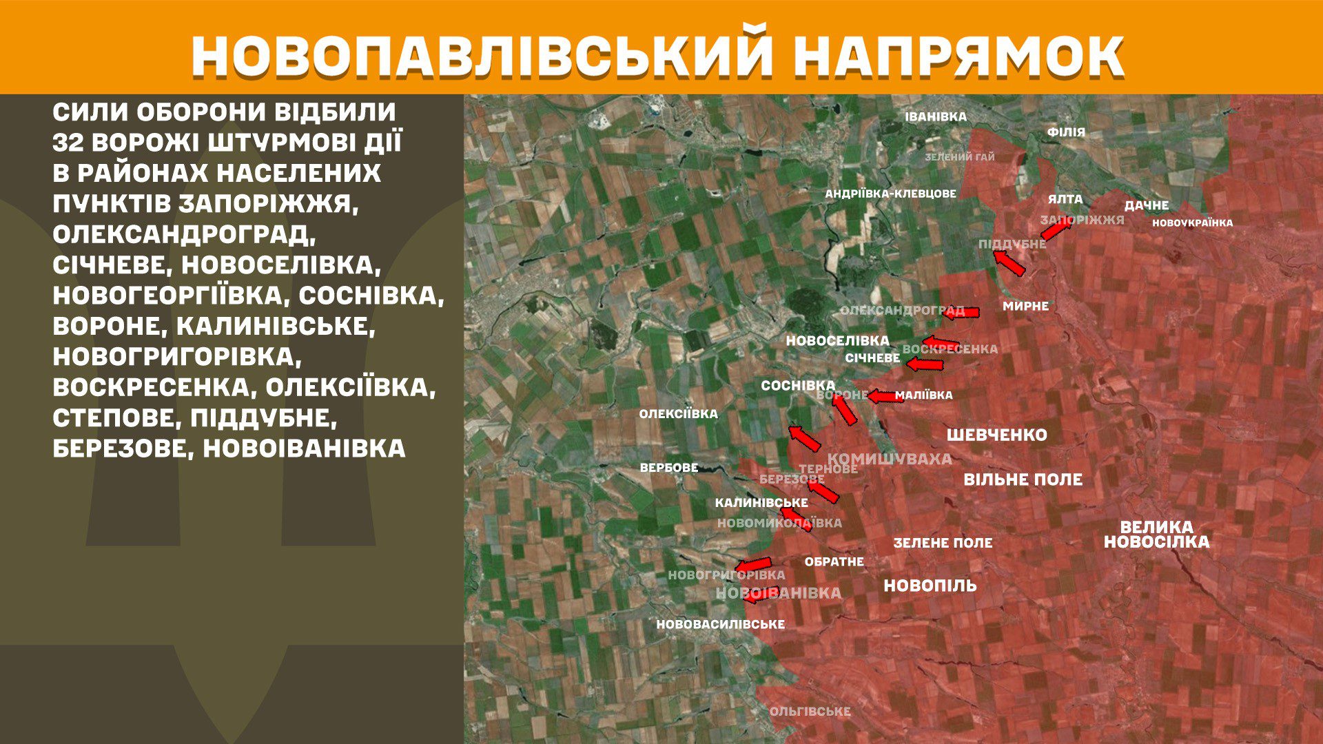 На фронті 200 бойових зіткнень, найбільше на Покровському та Новопавлівському напрямках, – Генштаб ЗСУ