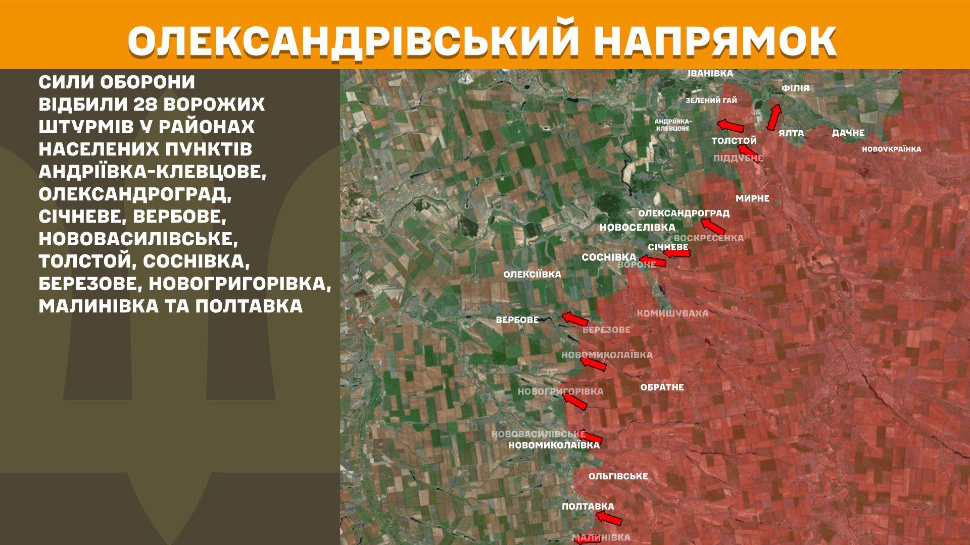 ЗСУ відбили 234 атаки, найгарячіше на Покровському напрямку, – Генштаб
