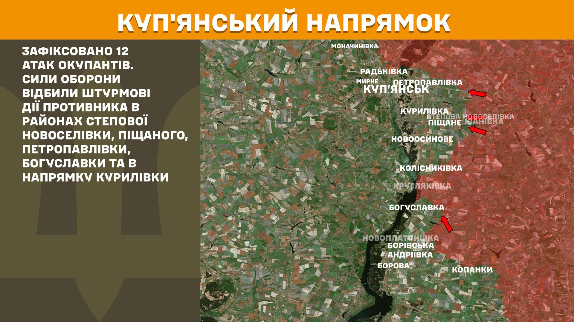 ЗСУ відбили 234 атаки, найгарячіше на Покровському напрямку, – Генштаб