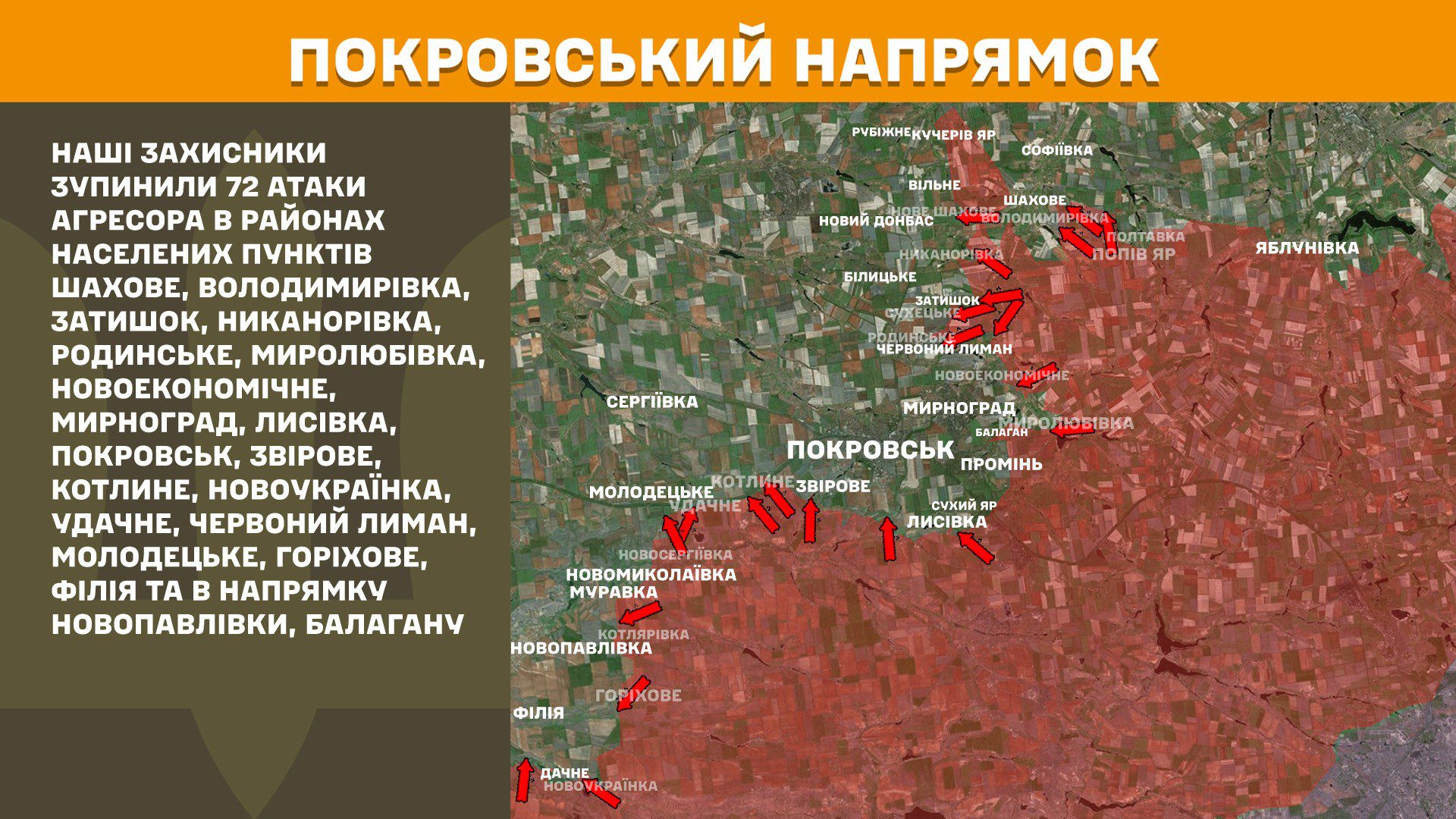 ЗСУ відбили 234 атаки, найгарячіше на Покровському напрямку, – Генштаб